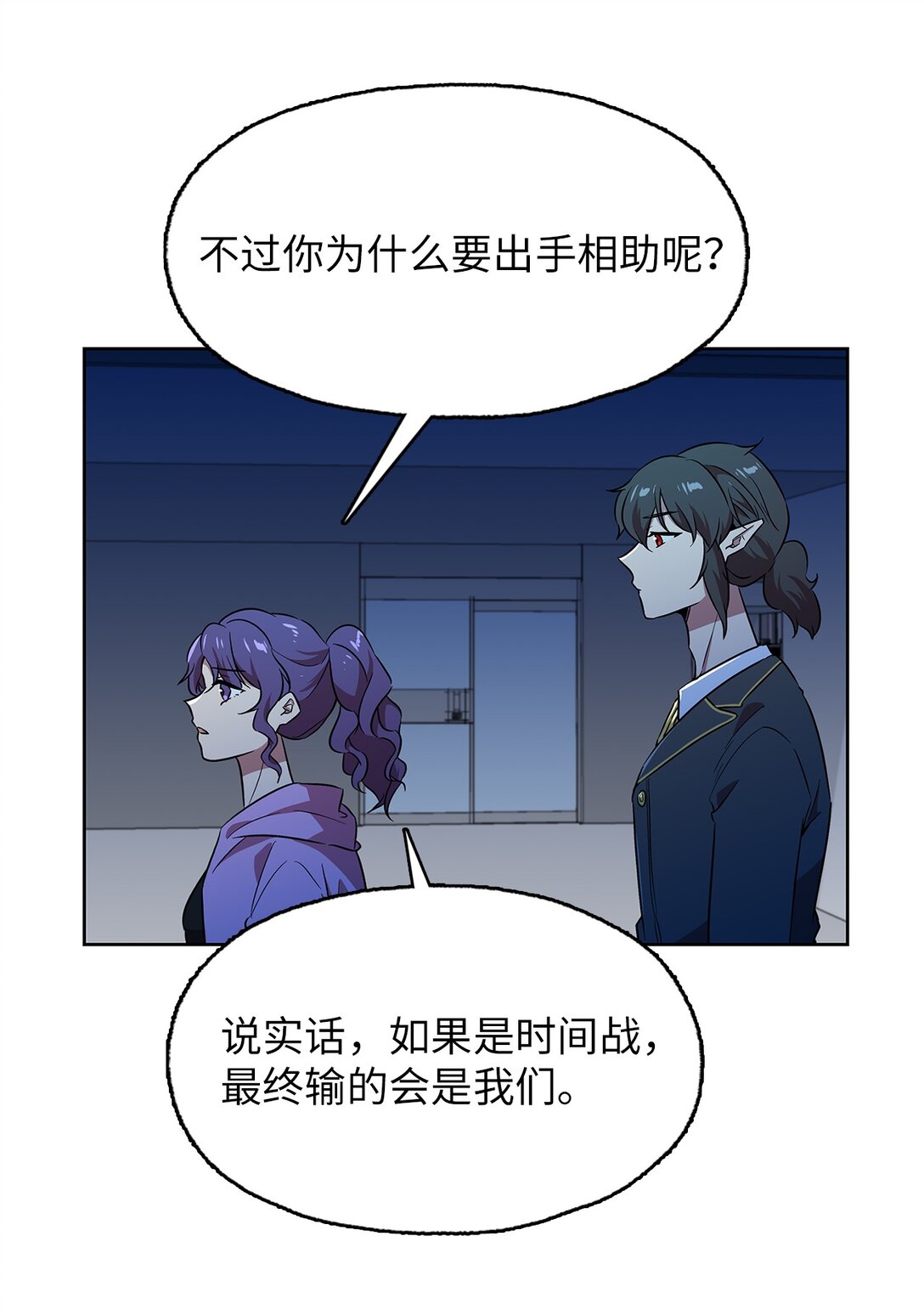 侵略者生活 - 59 試圖說服公爵(1/2) - 5