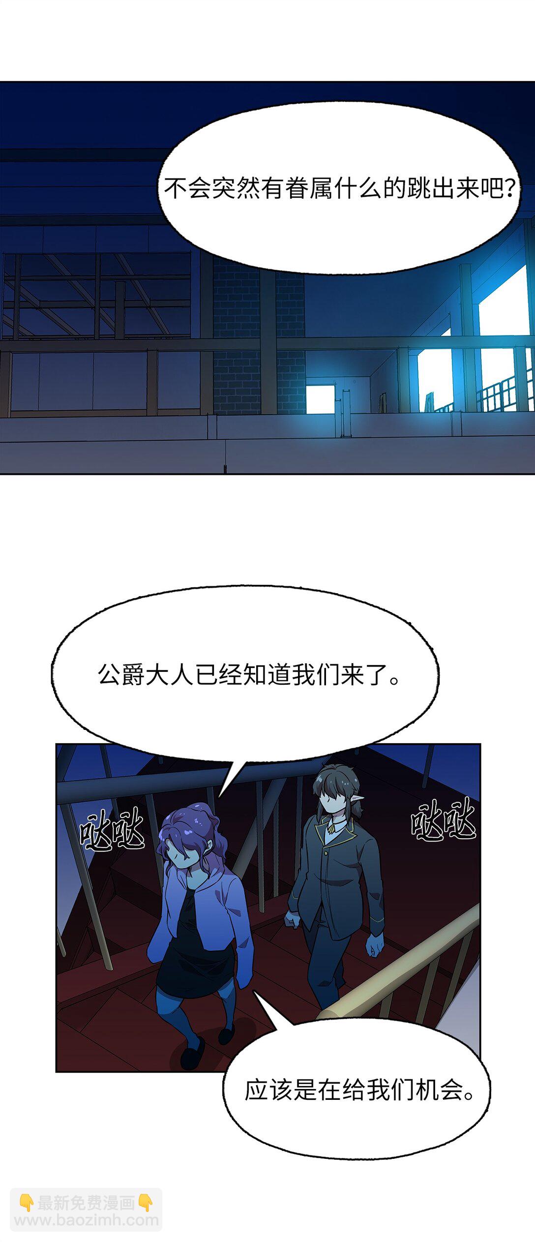 59 试图说服公爵(1/2)-第59话