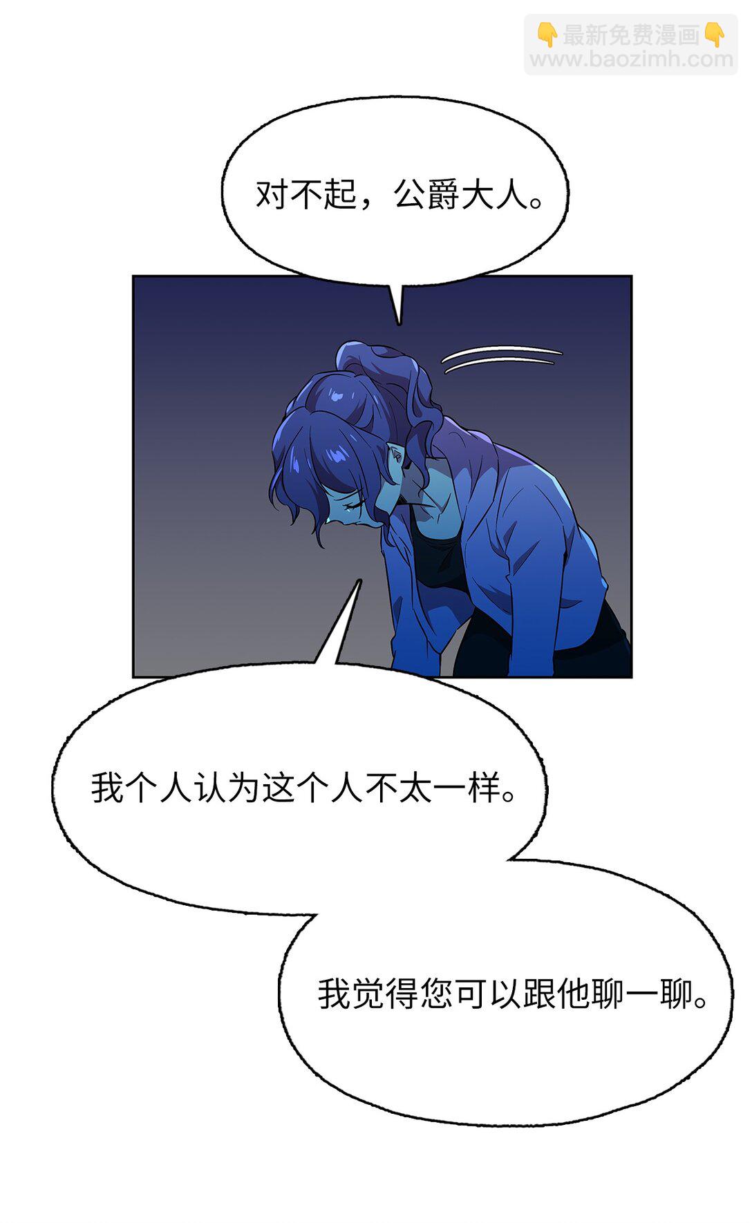 59 试图说服公爵(1/2)-第59话