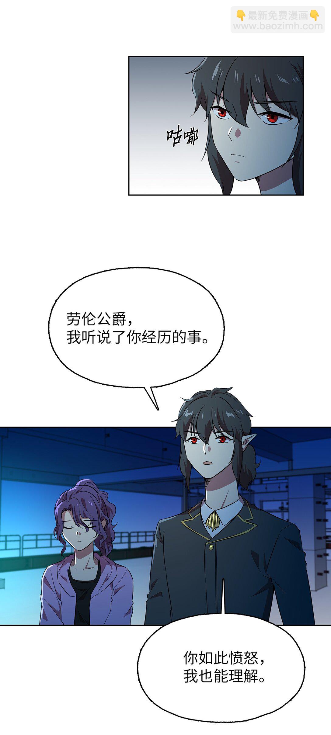 59 试图说服公爵(1/2)-第59话