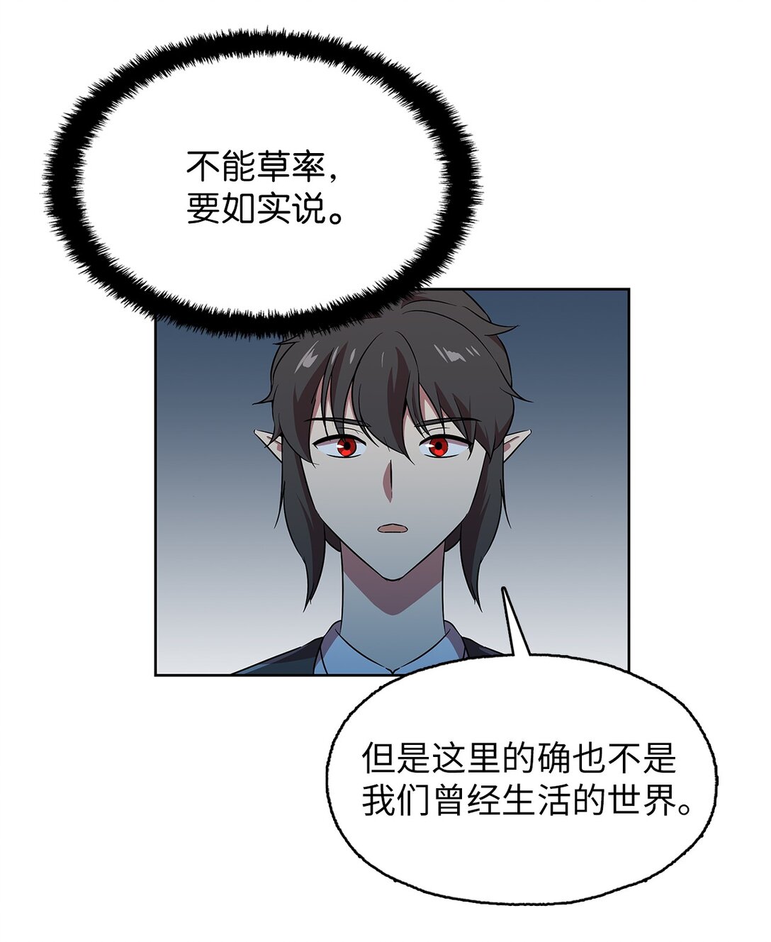 59 试图说服公爵(1/2)-第59话