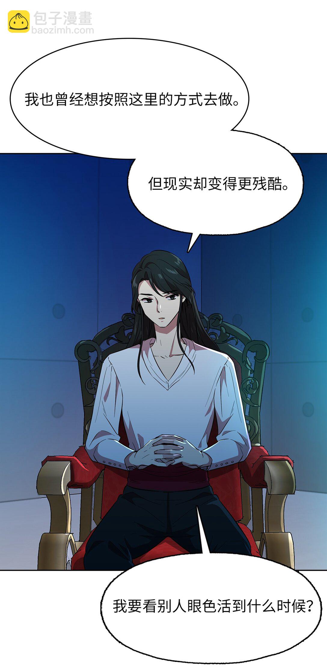 59 试图说服公爵(1/2)-第59话