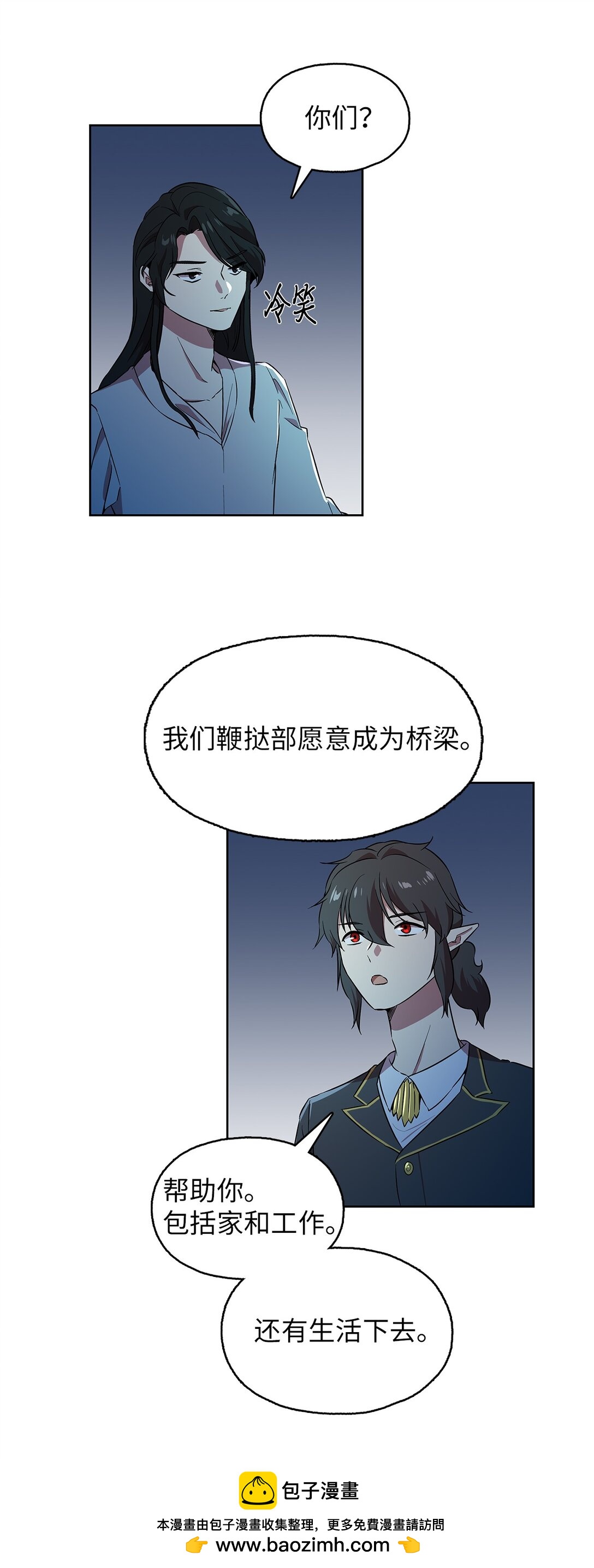 59 试图说服公爵(1/2)-第59话