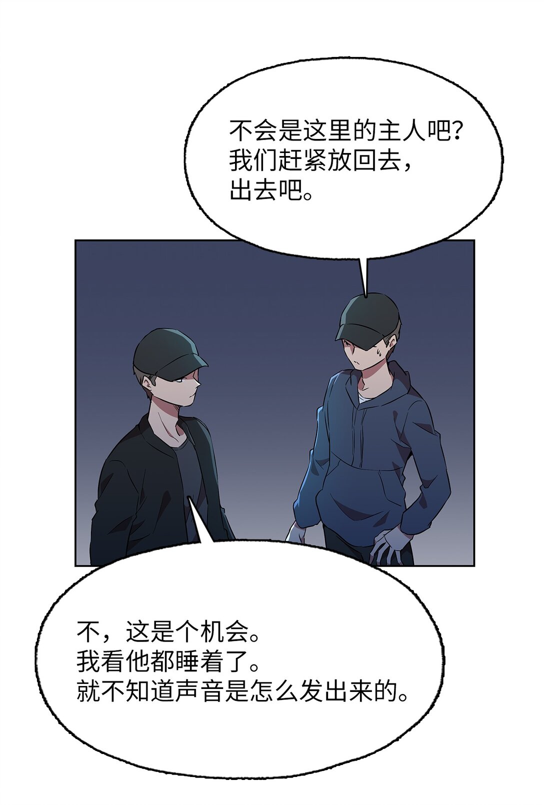 59 试图说服公爵(1/2)-第59话