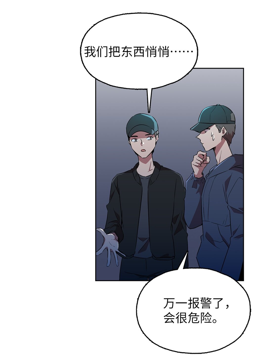 59 试图说服公爵(1/2)-第59话