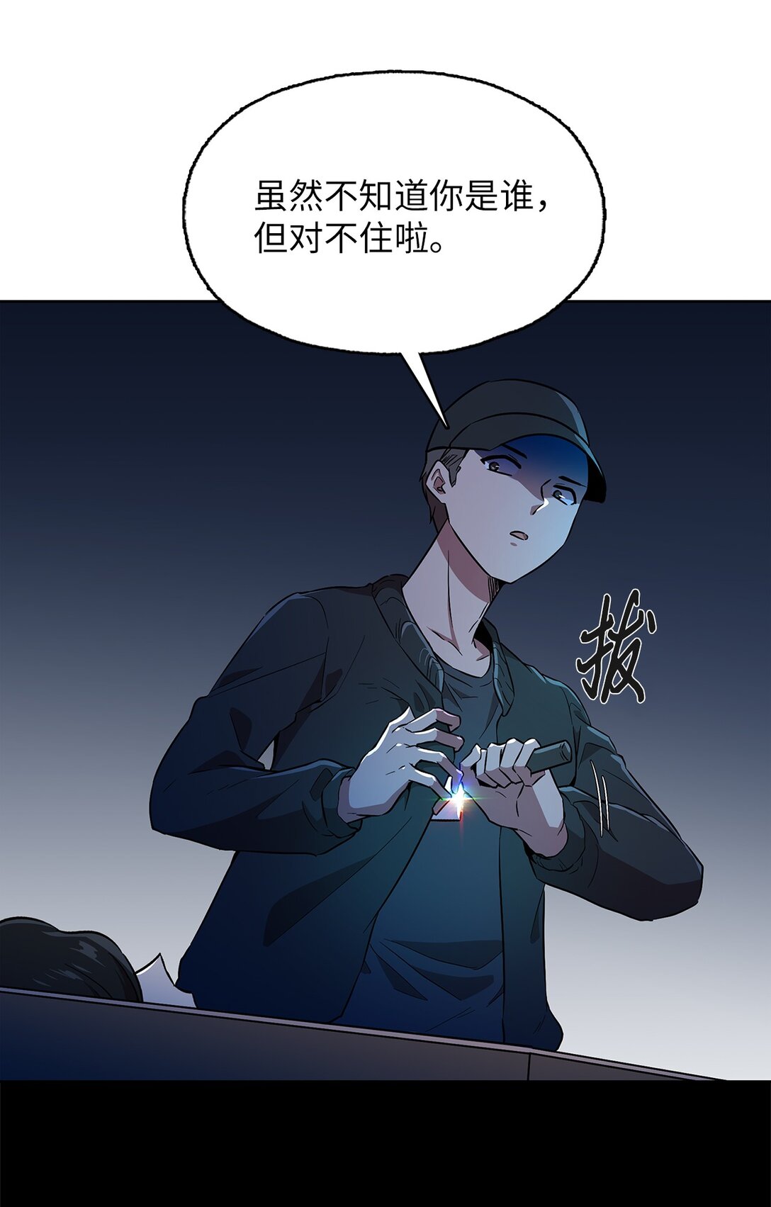 59 试图说服公爵(1/2)-第59话