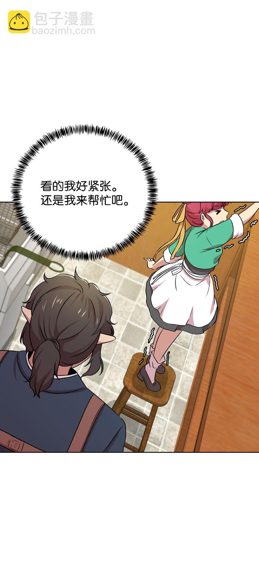 7 原来是她？(1/2)-第7话