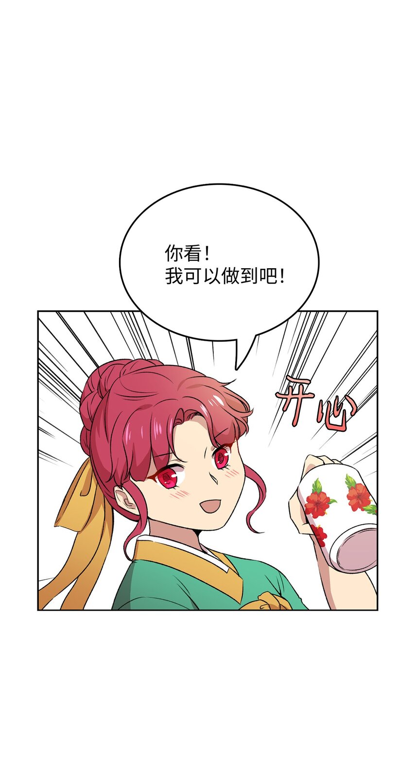 7 原来是她？(1/2)-第7话