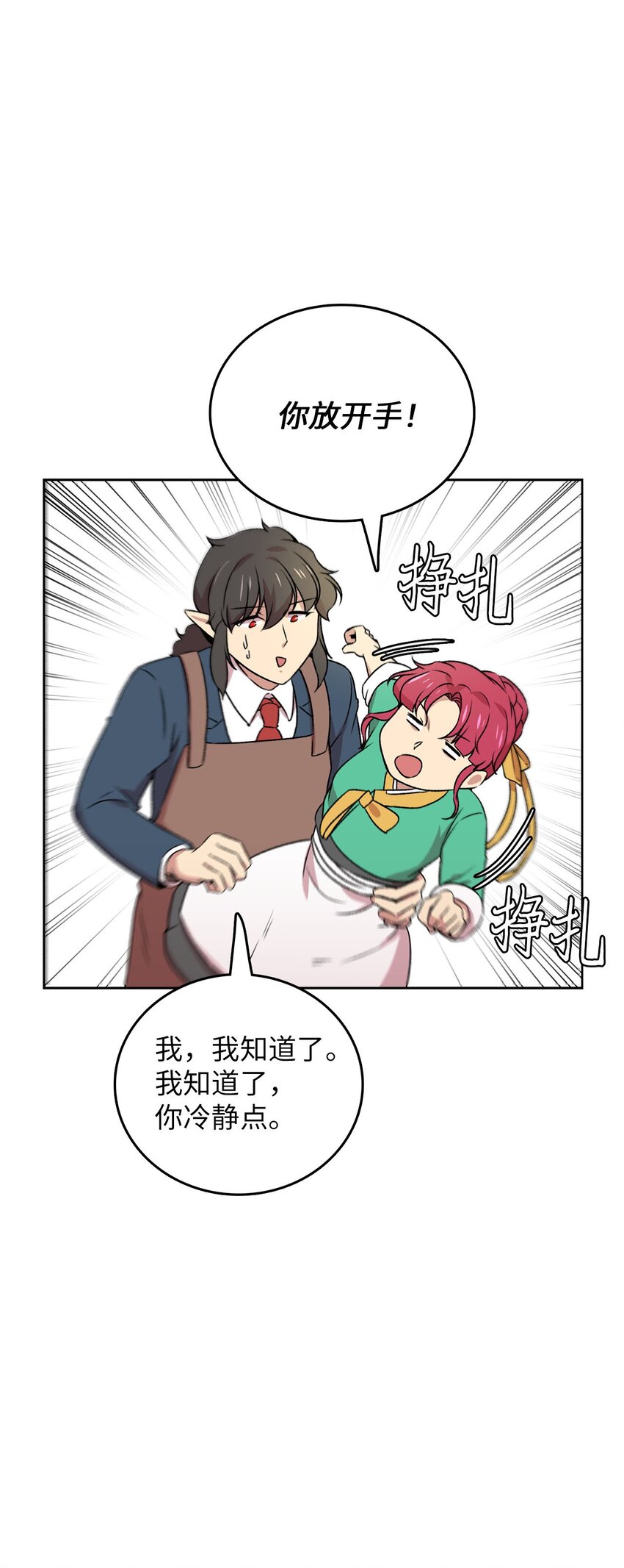 7 原来是她？(1/2)-第7话