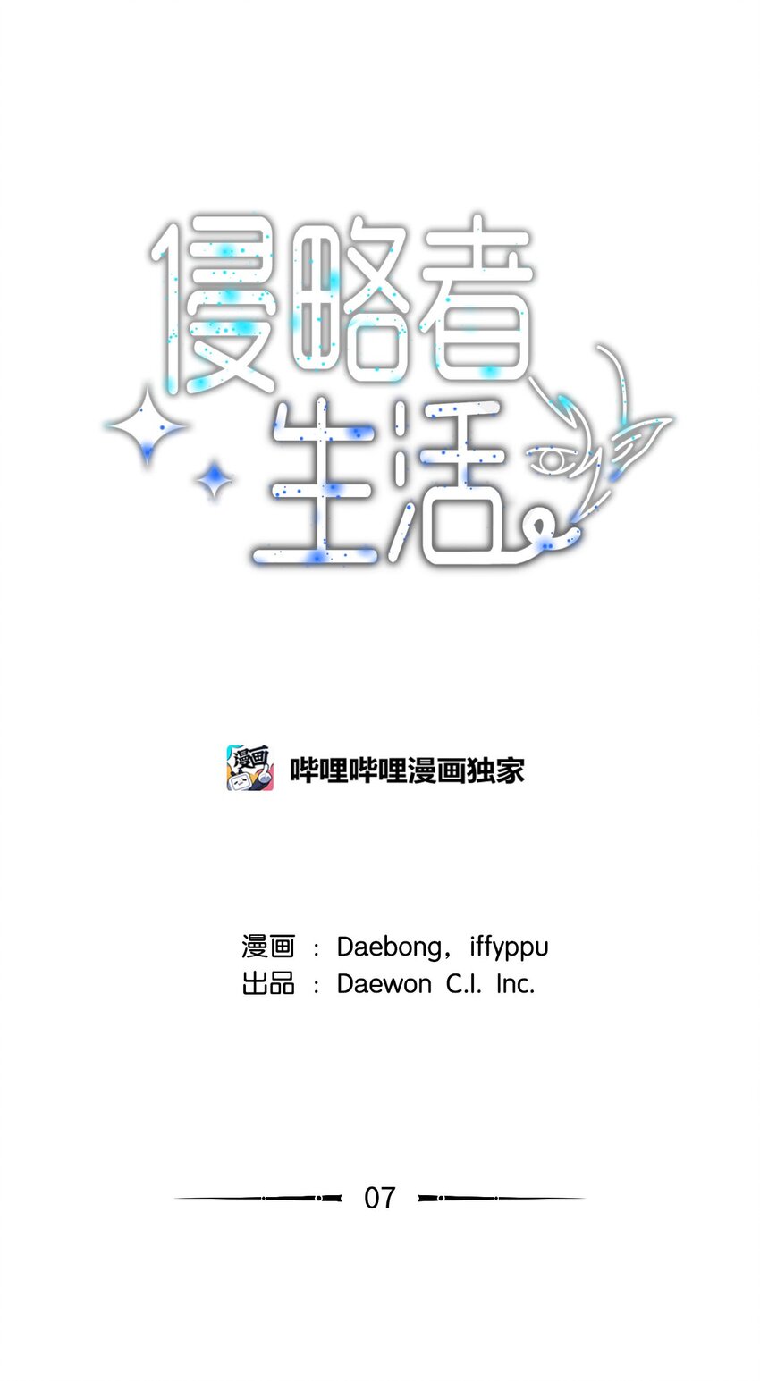 7 原来是她？(1/2)-第7话