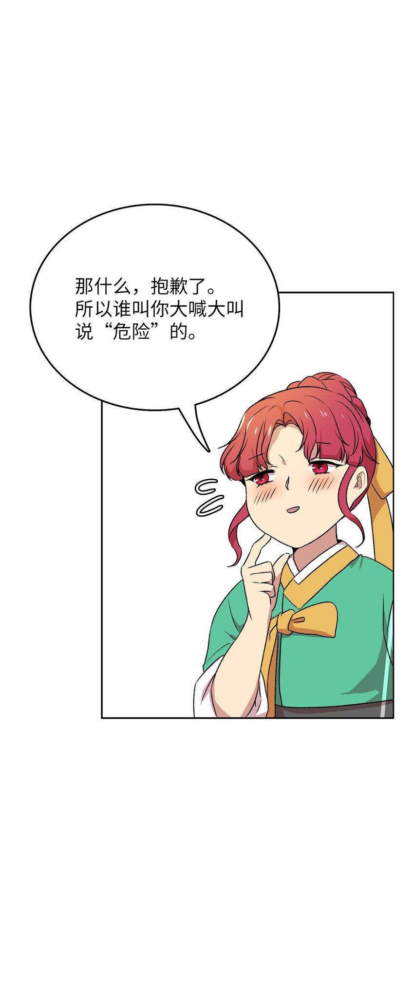 7 原来是她？(1/2)-第7话