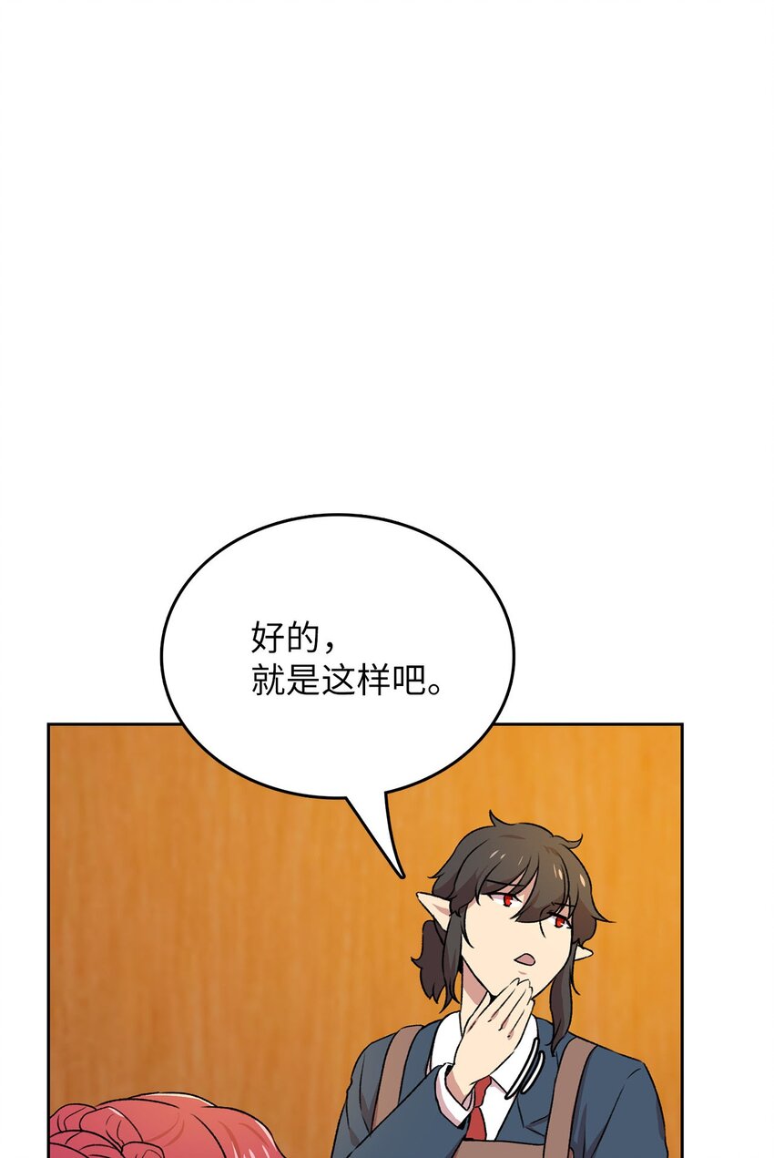 7 原来是她？(1/2)-第7话