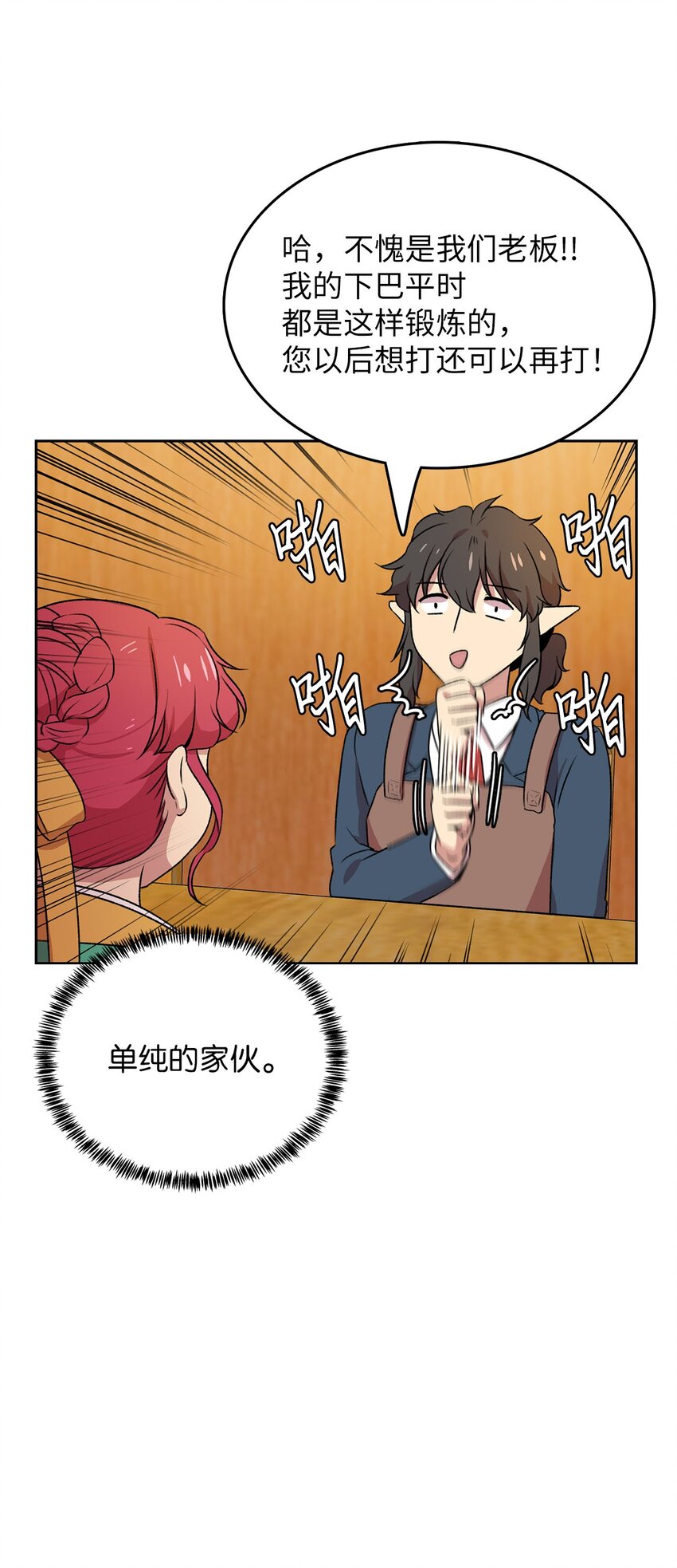 7 原来是她？(1/2)-第7话