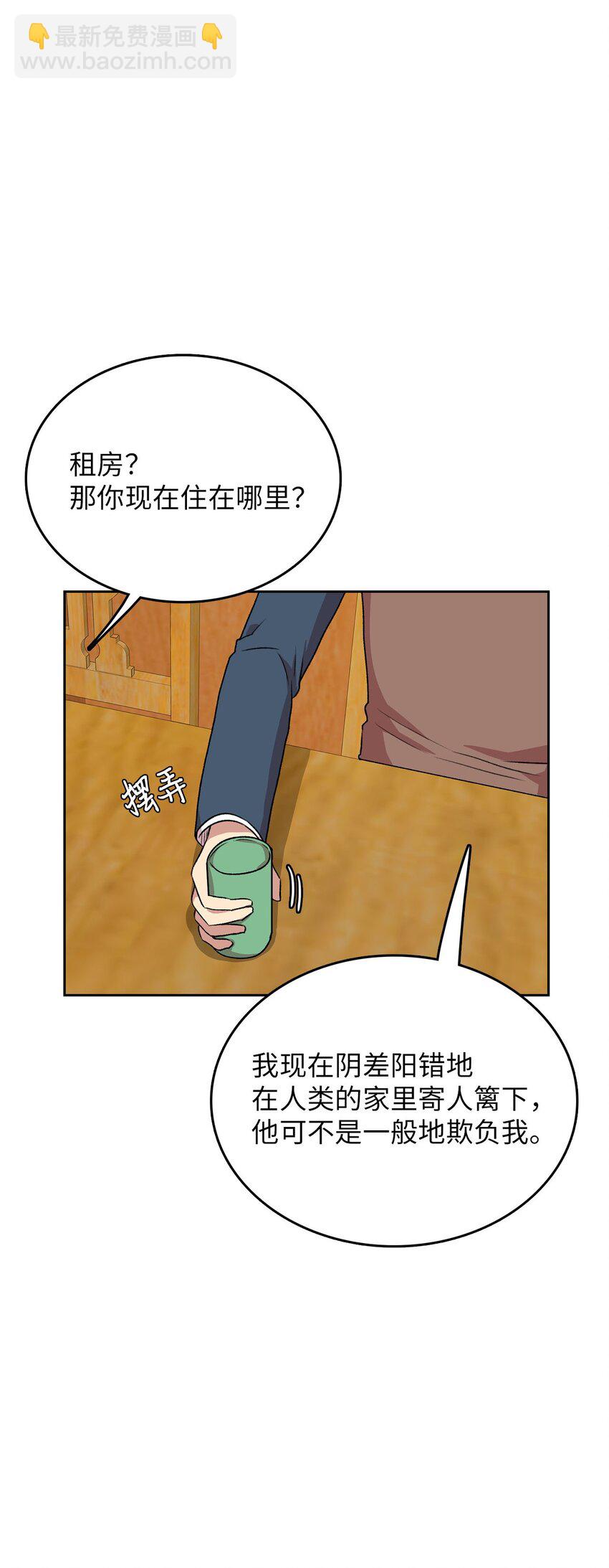 7 原来是她？(1/2)-第7话