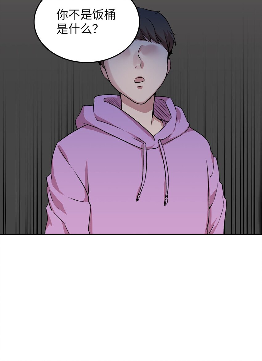 7 原来是她？(1/2)-第7话