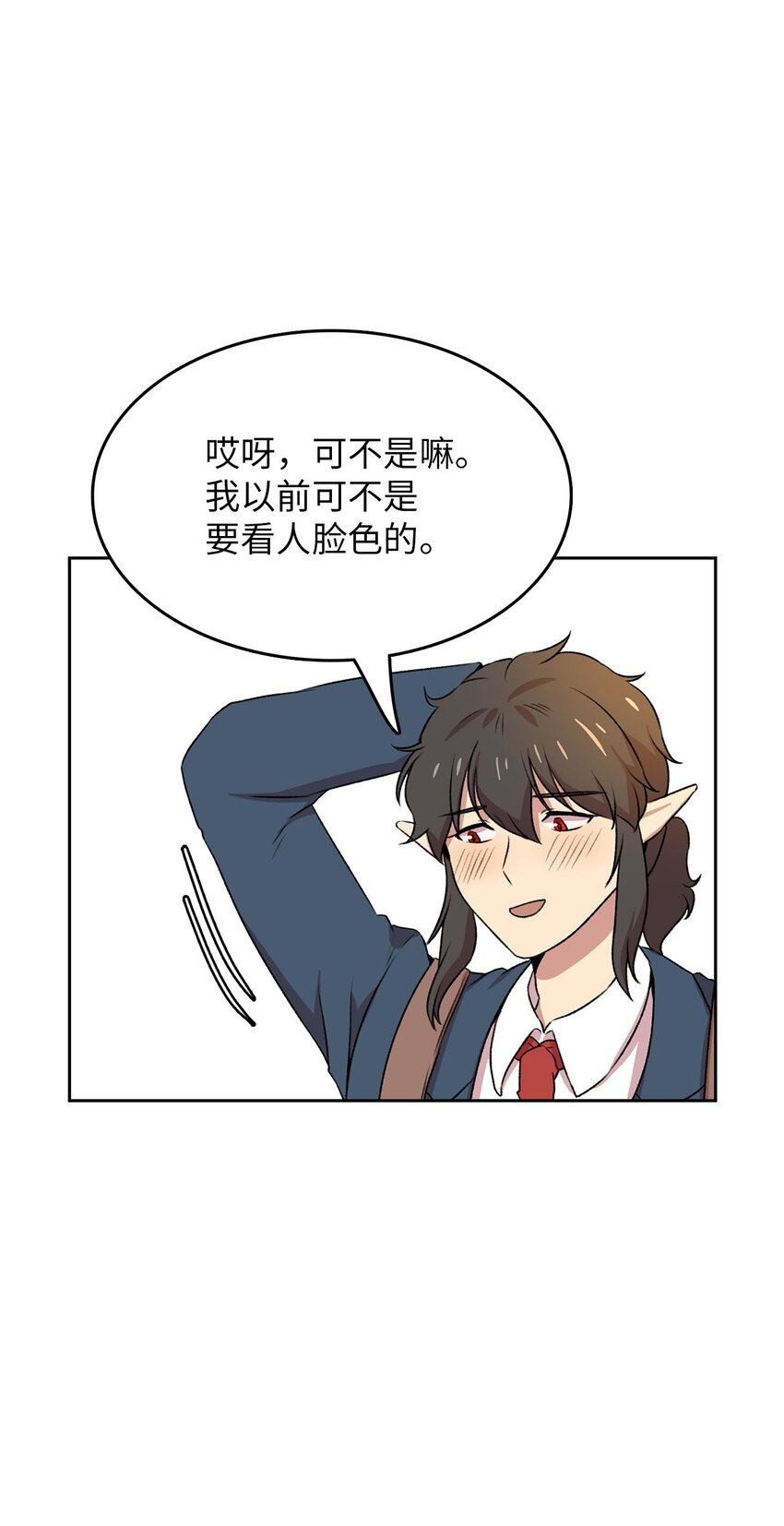 7 原来是她？(1/2)-第7话