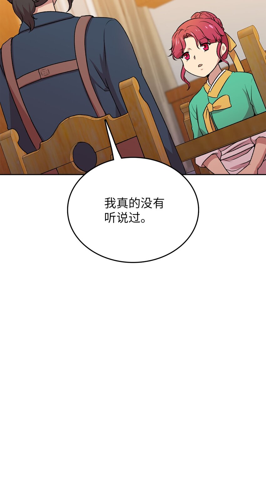 7 原来是她？(1/2)-第7话