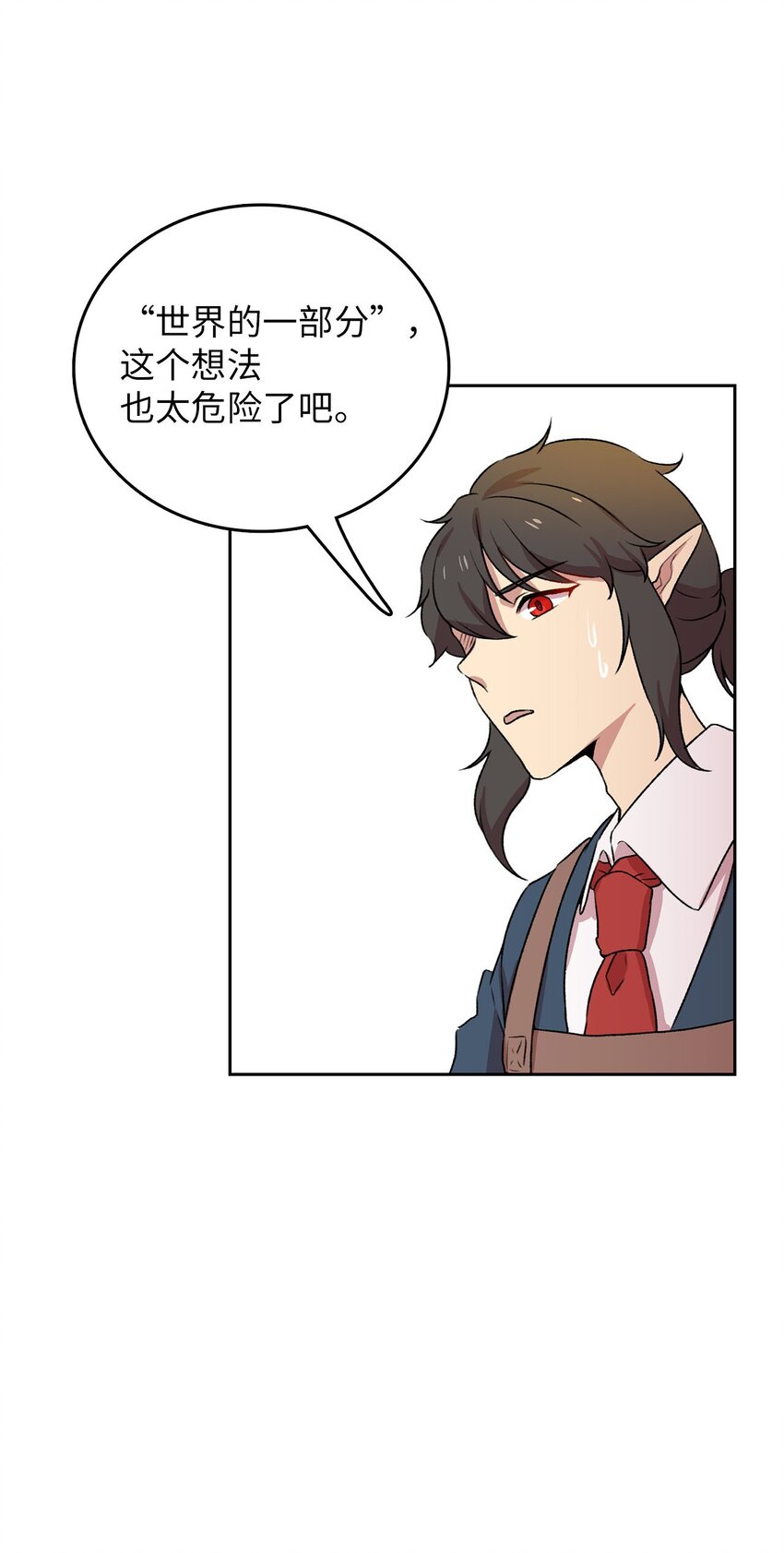 7 原来是她？(1/2)-第7话