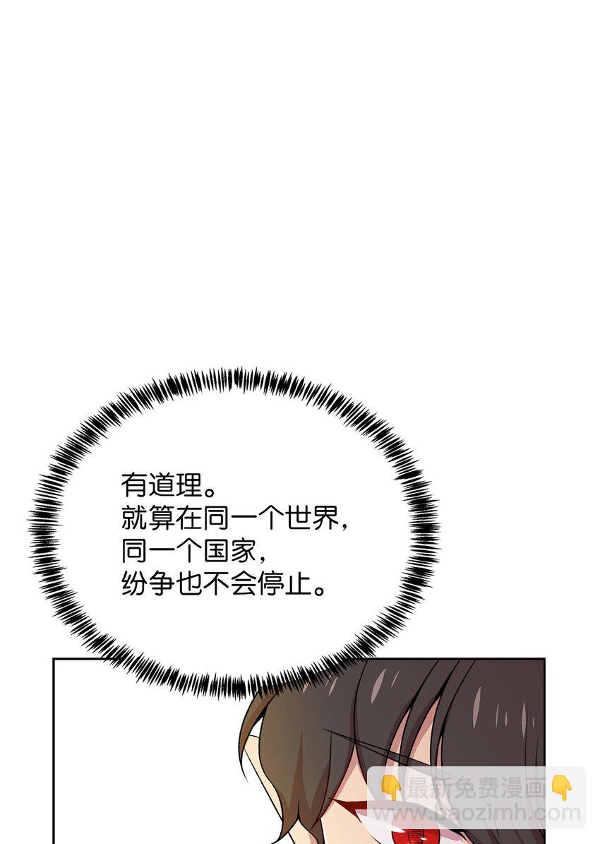 7 原来是她？(1/2)-第7话