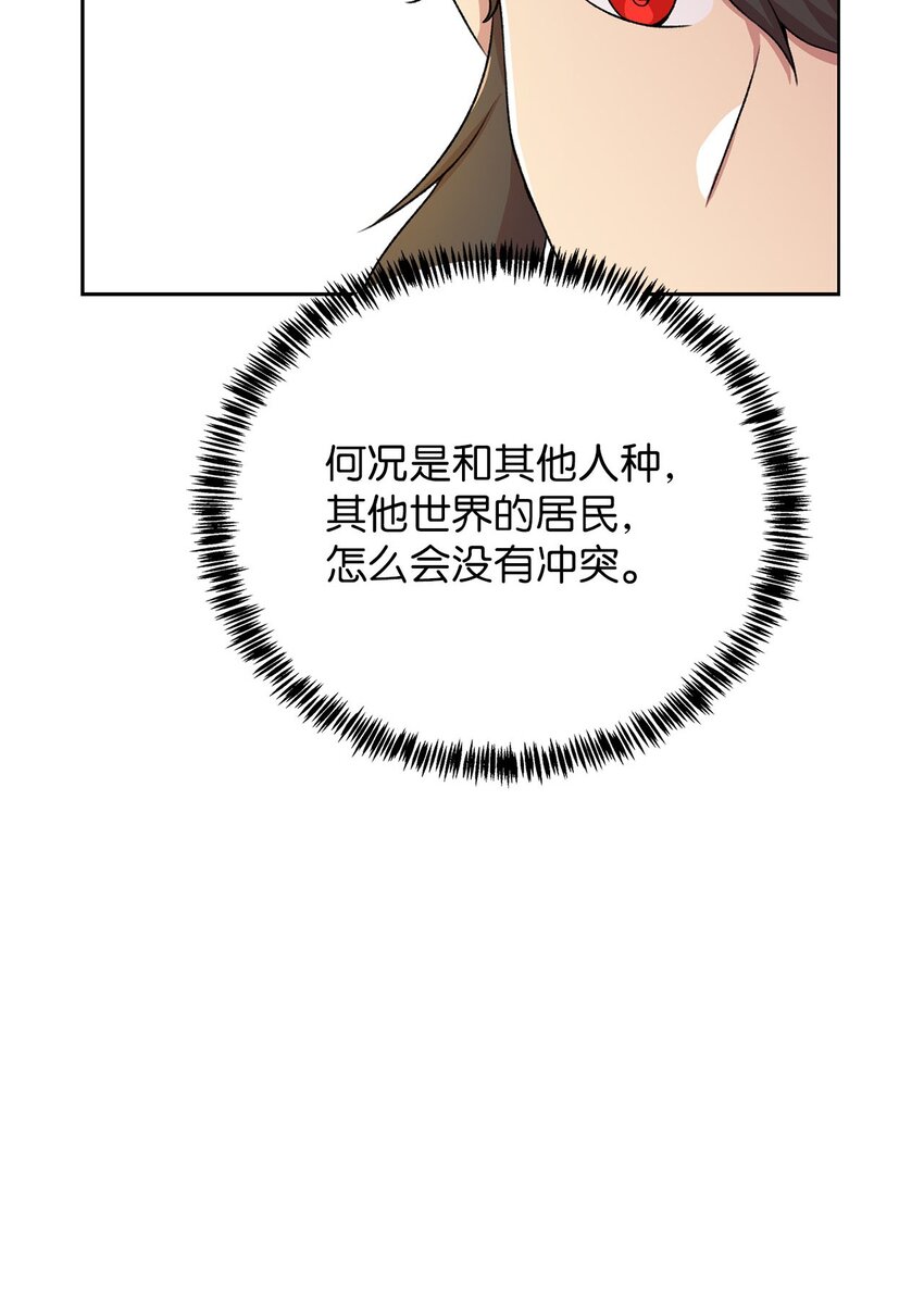 7 原来是她？(1/2)-第7话