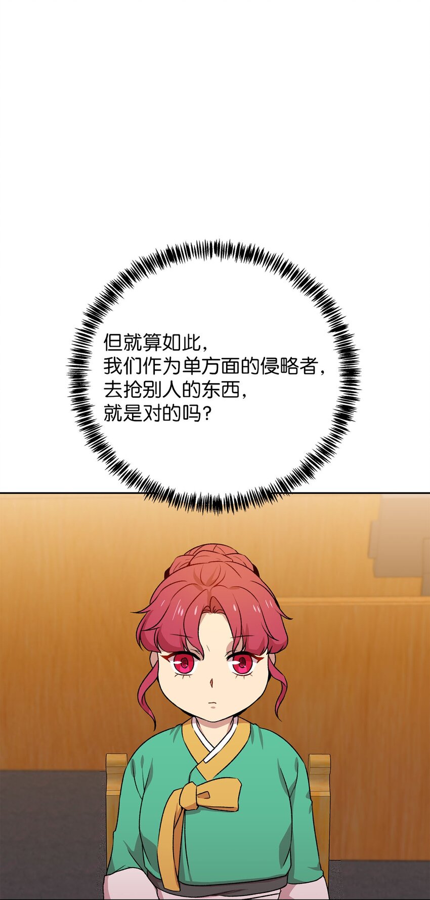 7 原来是她？(1/2)-第7话