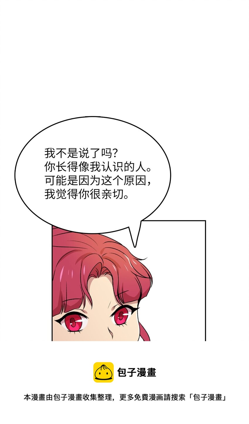 7 原来是她？(1/2)-第7话