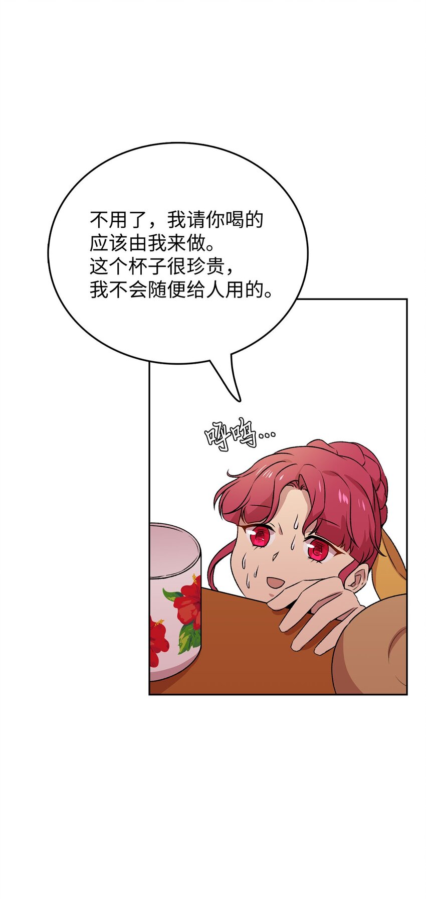 7 原来是她？(1/2)-第7话