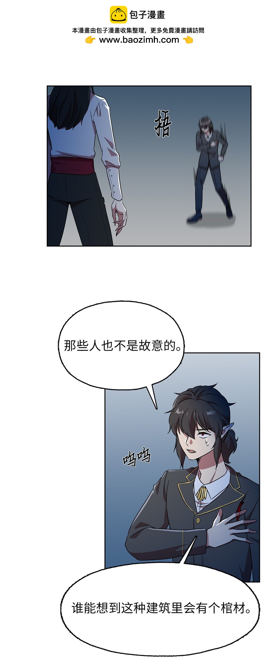 61 不太完美的结局(1/2)-第61话