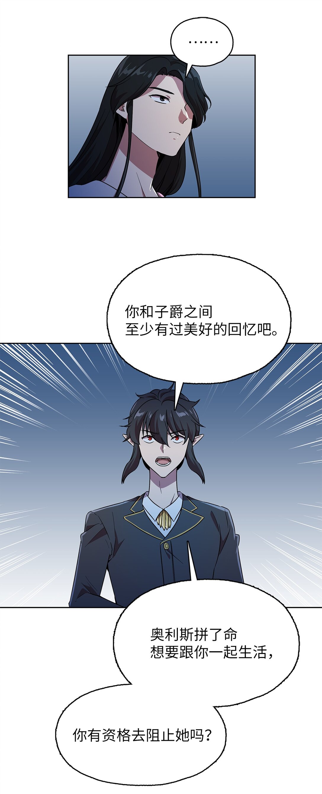 61 不太完美的结局(1/2)-第61话