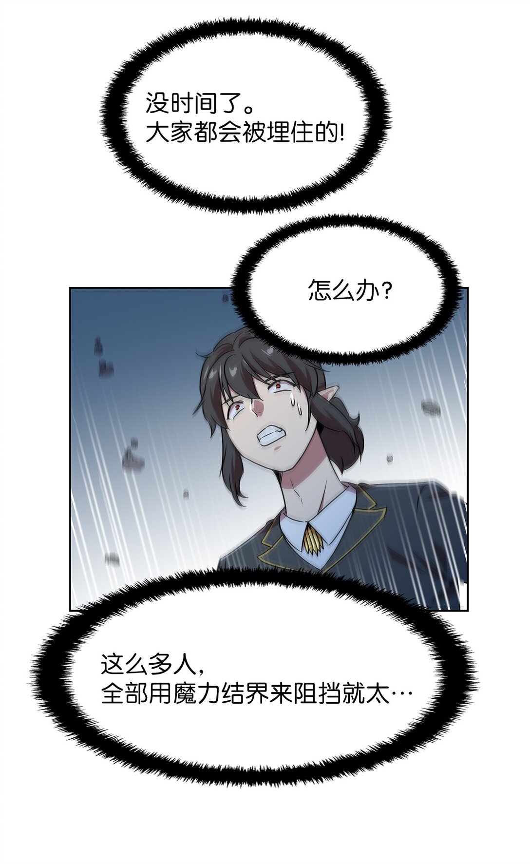 61 不太完美的结局(1/2)-第61话