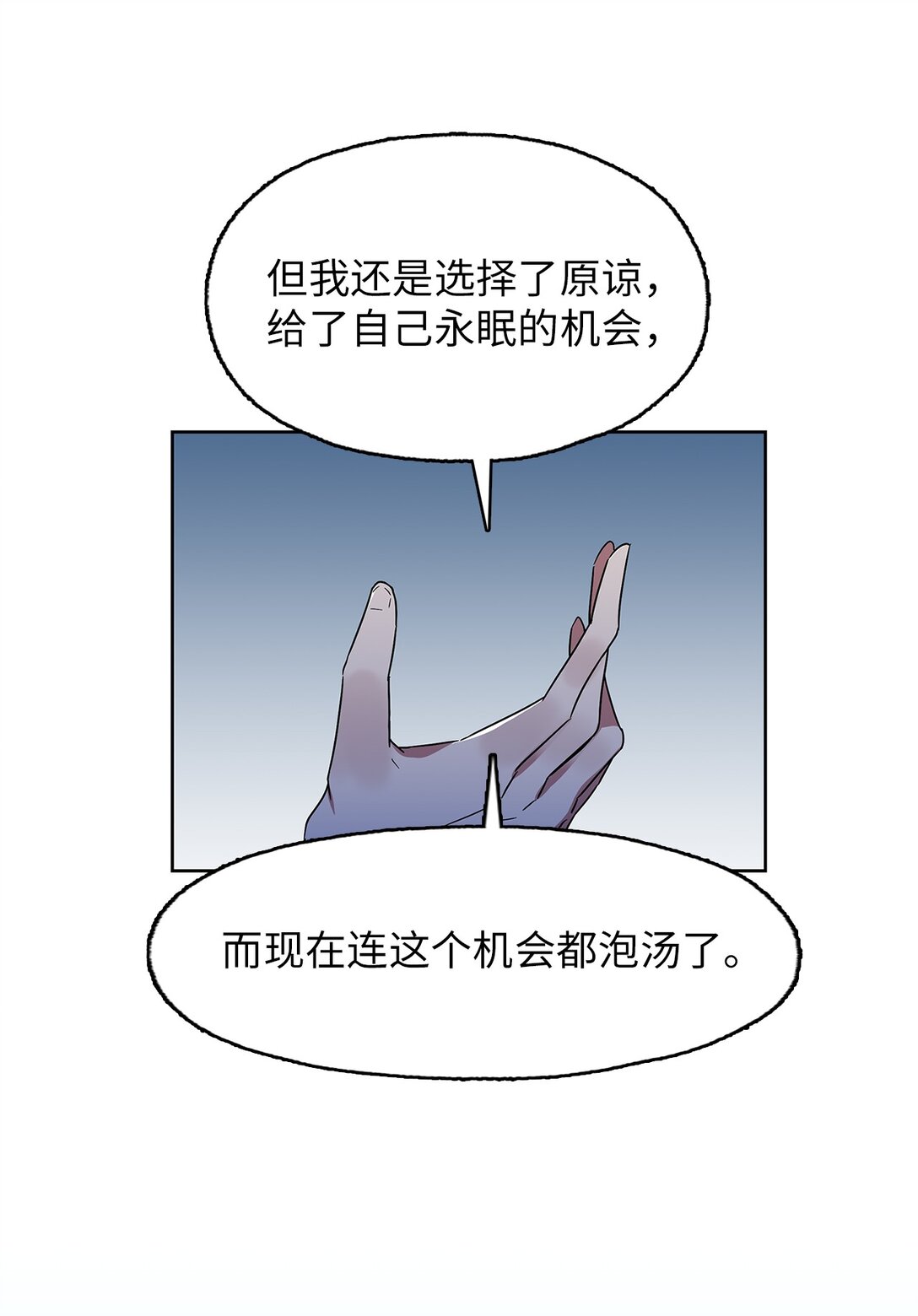 61 不太完美的结局(1/2)-第61话