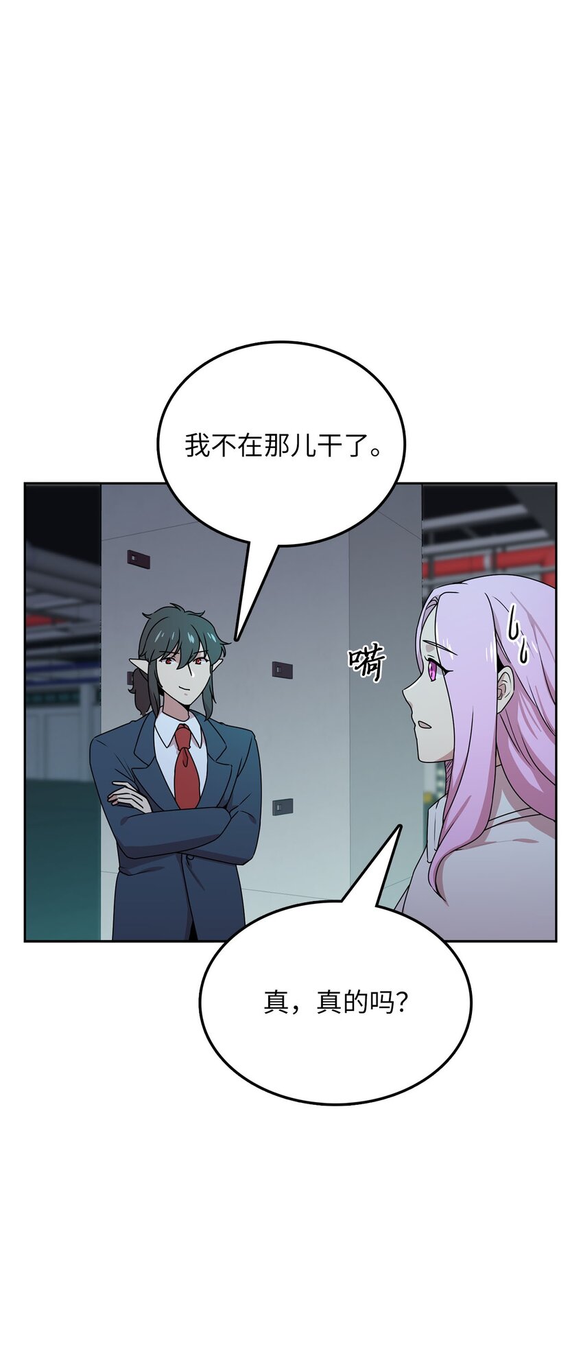 9 炸鸡的诱惑(1/3)-第9话