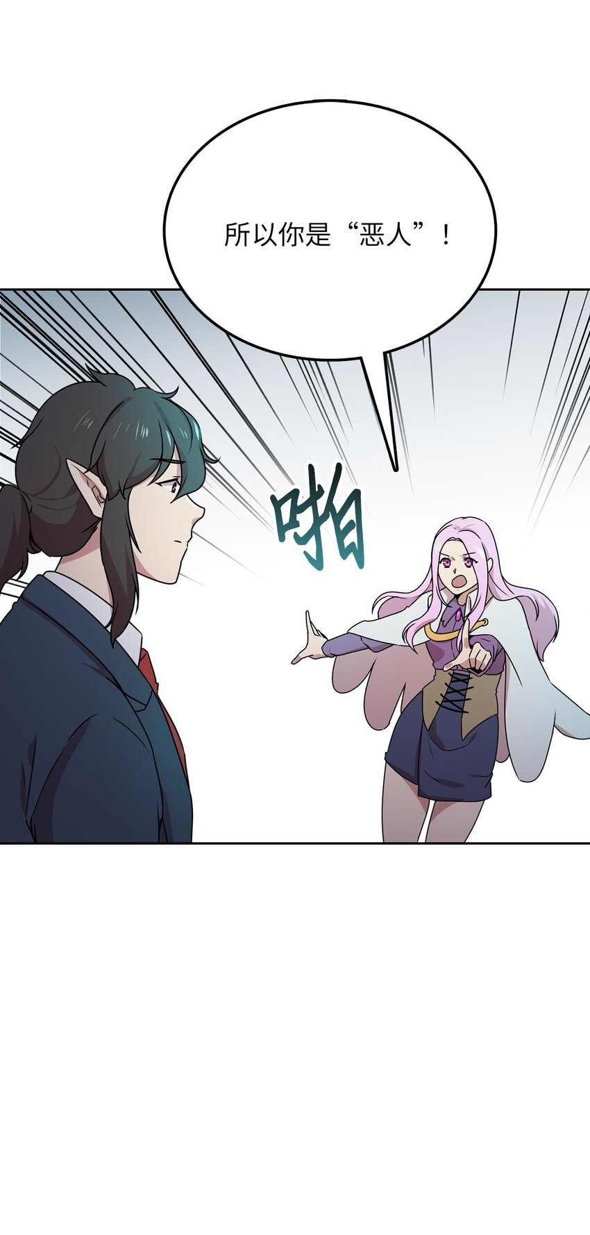 9 炸鸡的诱惑(1/3)-第9话