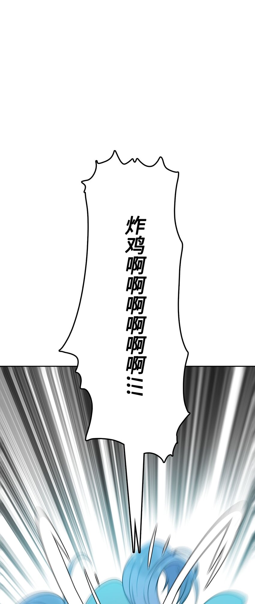 9 炸鸡的诱惑(1/3)-第9话