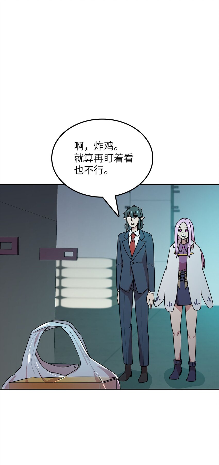 9 炸鸡的诱惑(1/3)-第9话