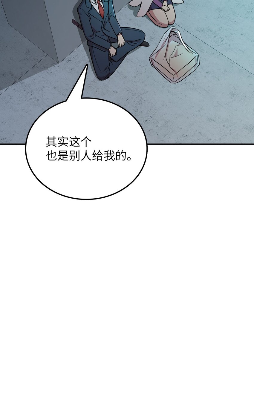 9 炸鸡的诱惑(1/3)-第9话