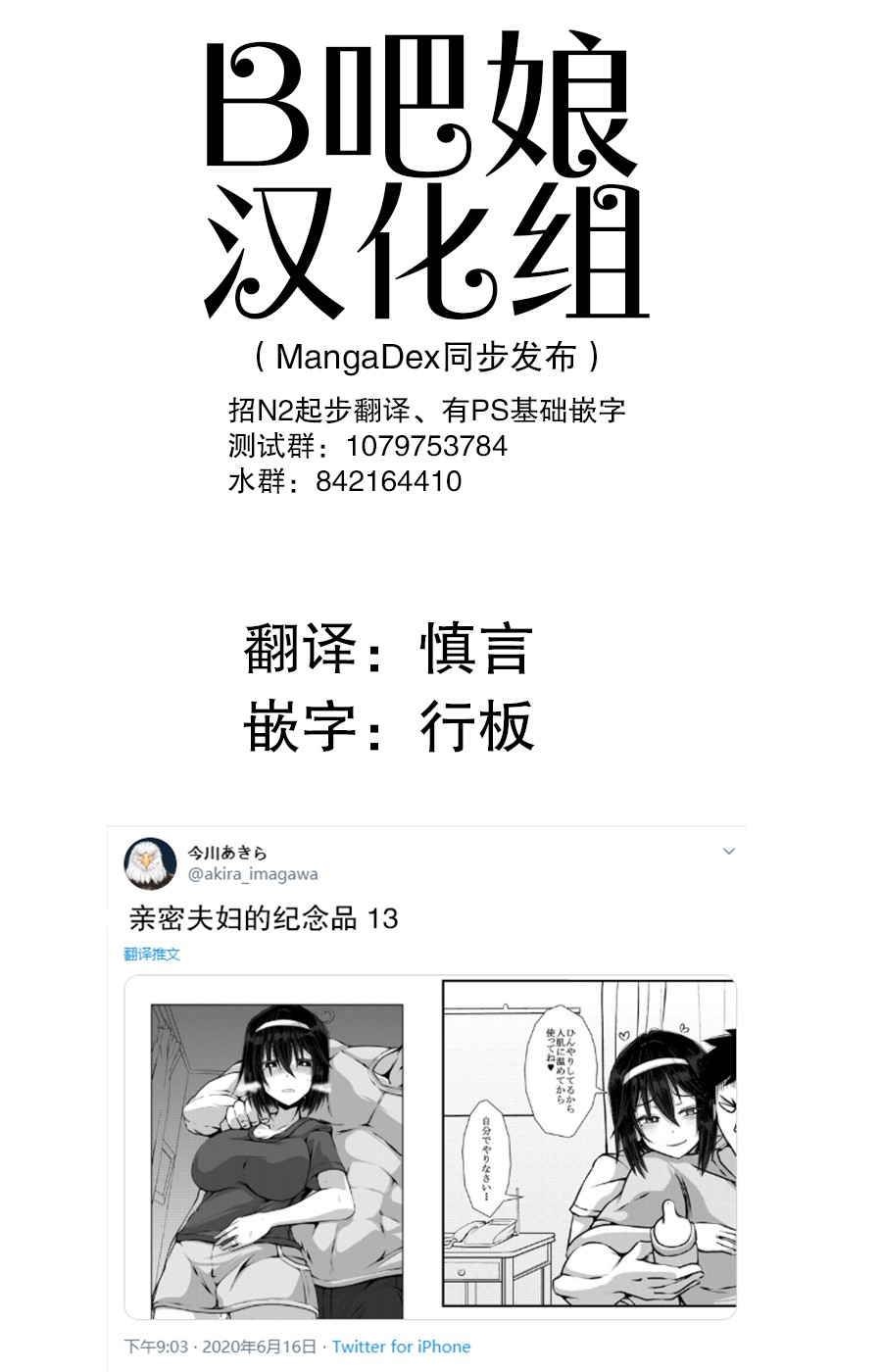 親密夫婦之間的紀念品 - 13話 - 1