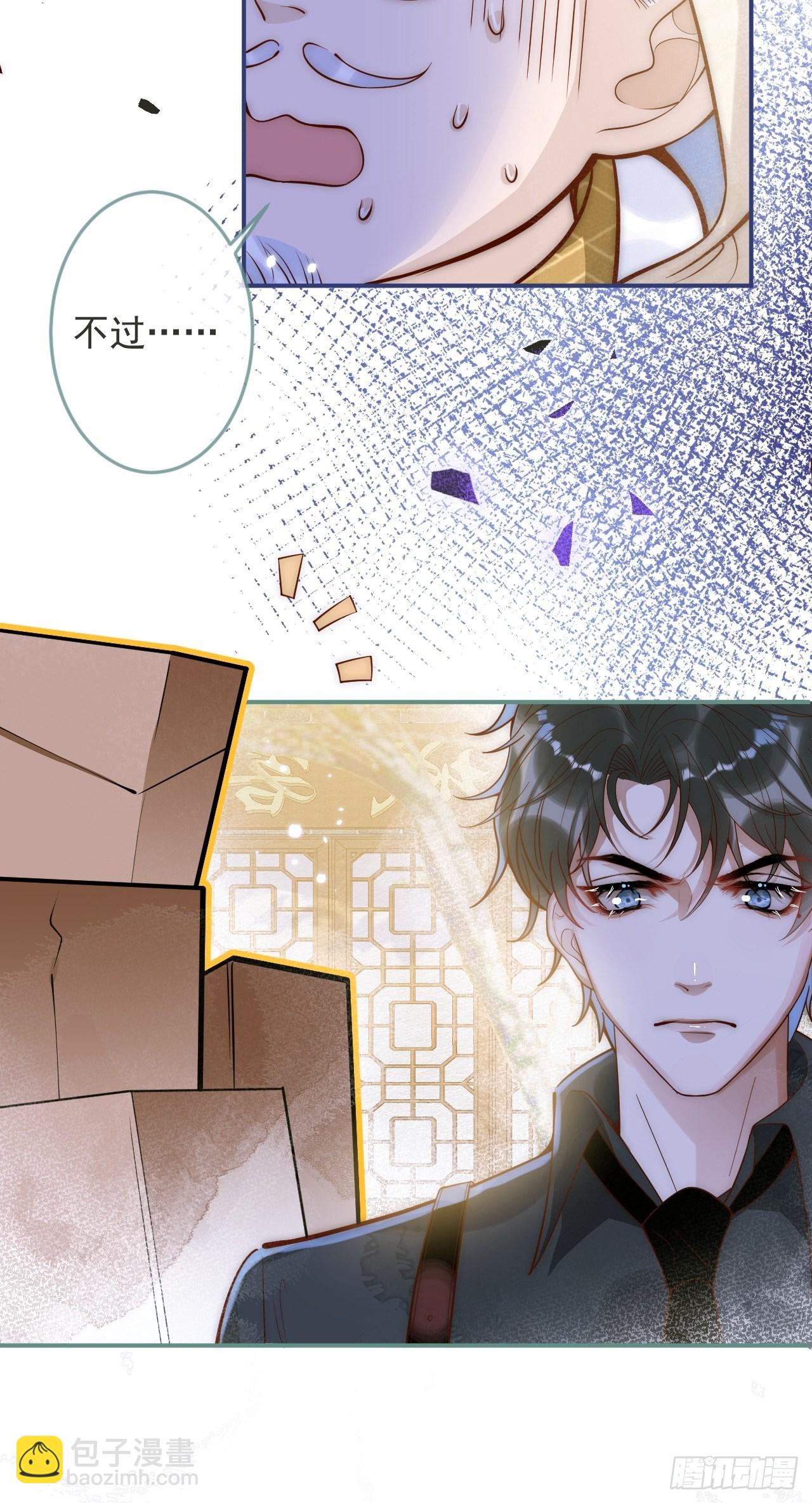 9-胖头师爷上线。(1/2)-第11话