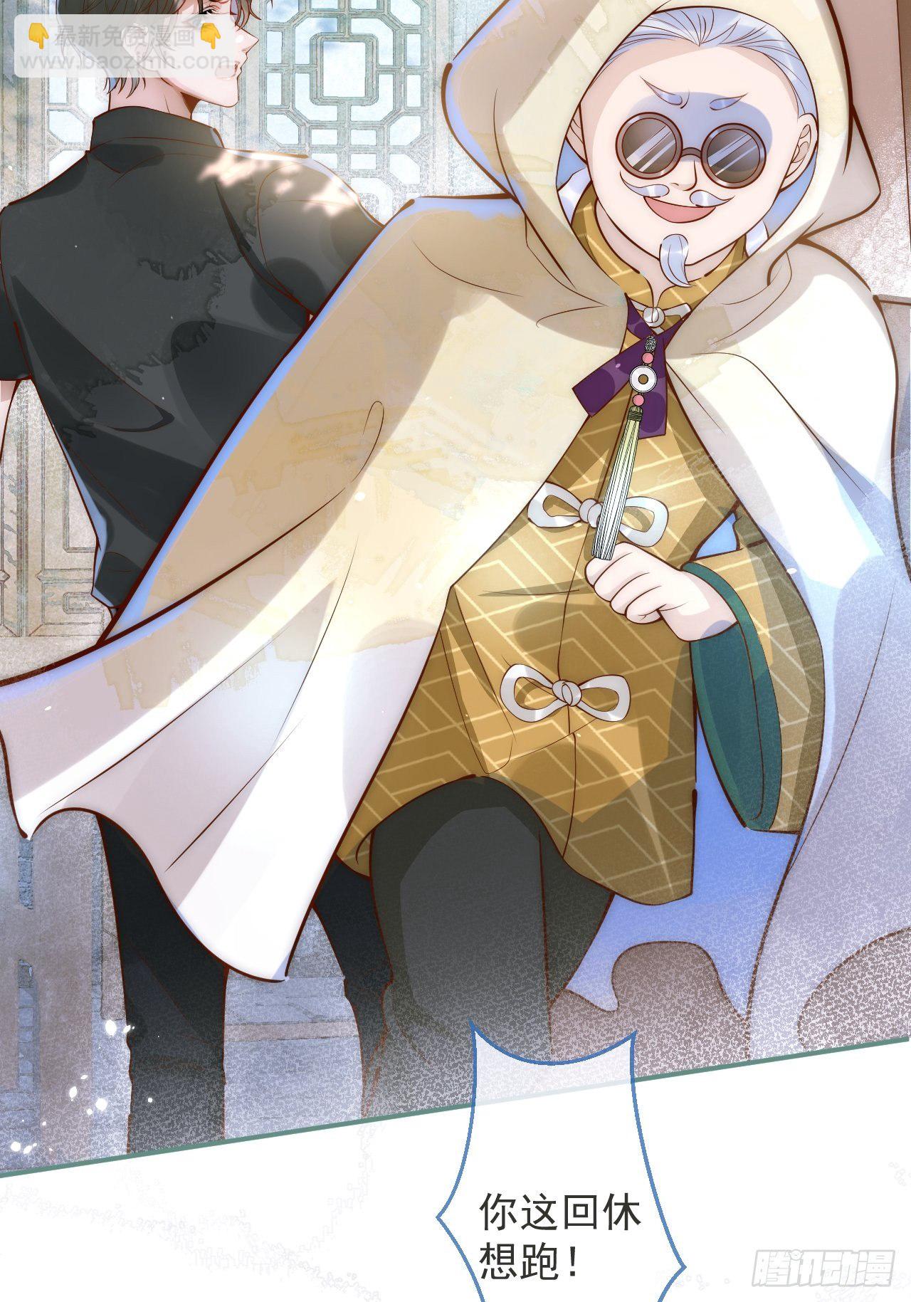 9-胖头师爷上线。(1/2)-第11话