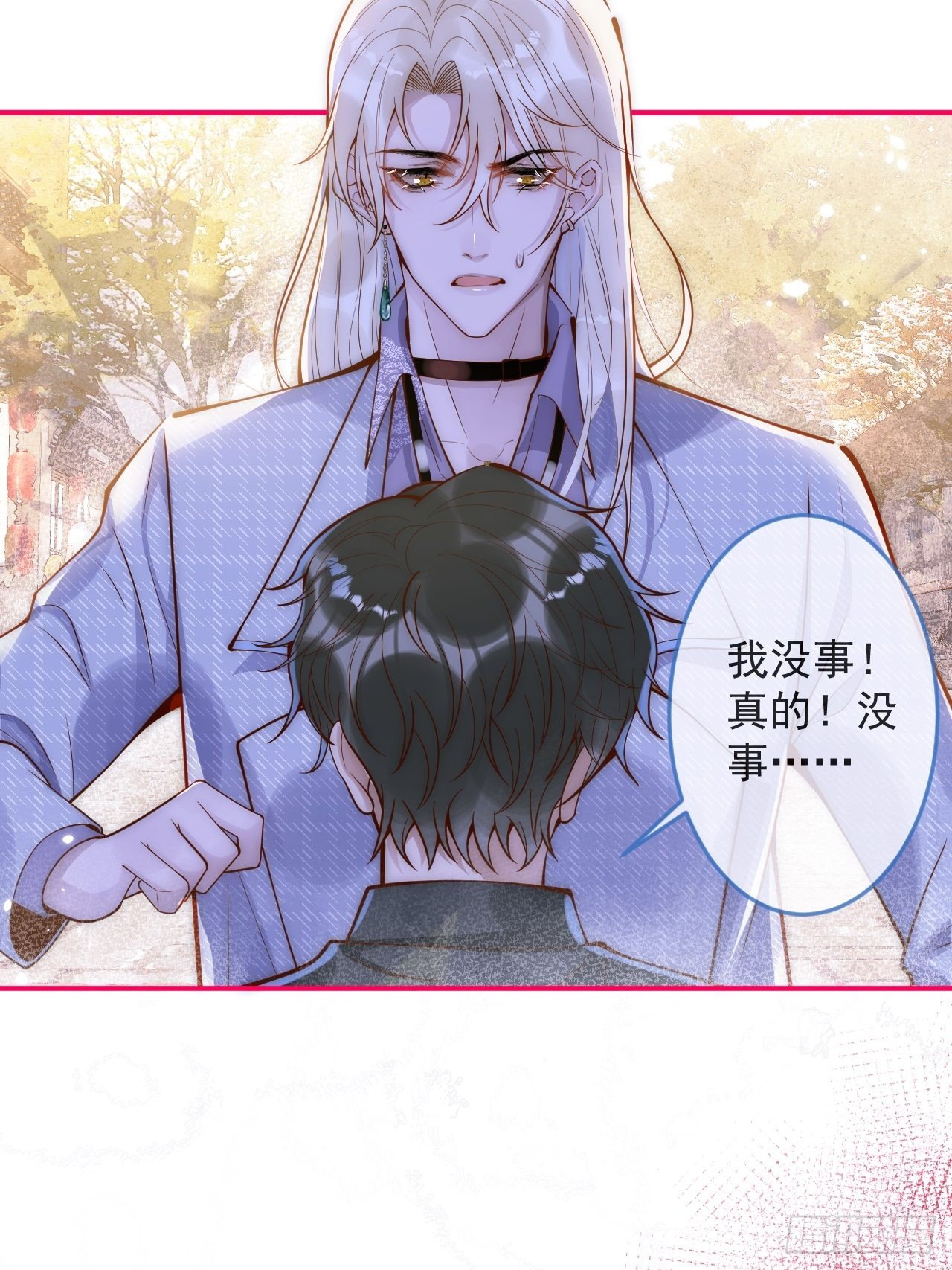 9-胖头师爷上线。(1/2)-第11话