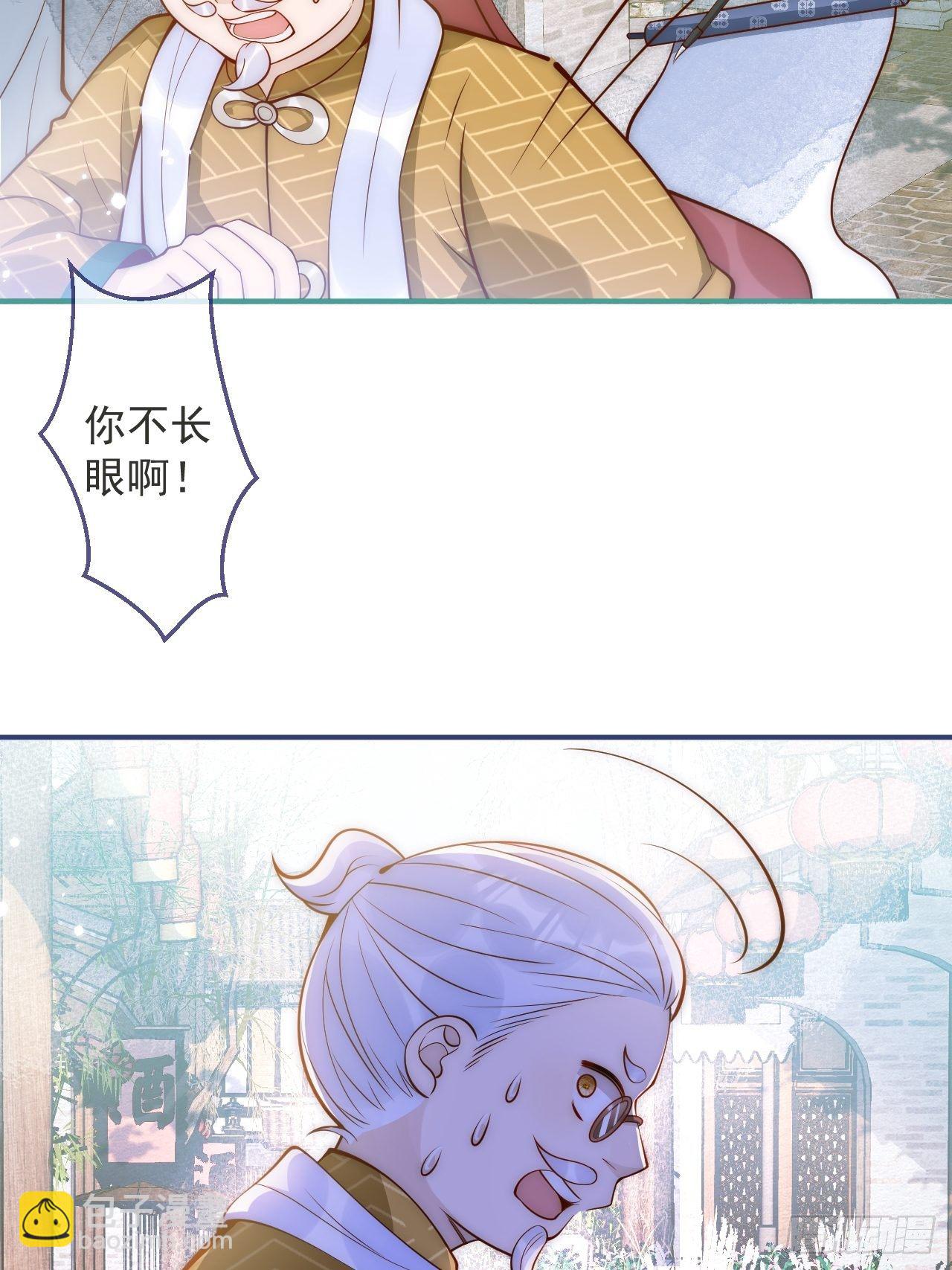 9-胖头师爷上线。(1/2)-第11话