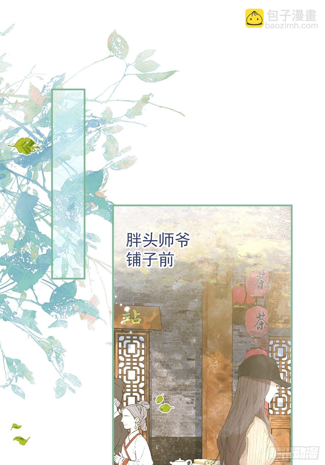 9-胖头师爷上线。(1/2)-第11话