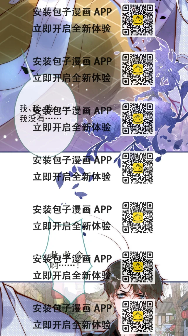 9-胖头师爷上线。(1/2)-第11话