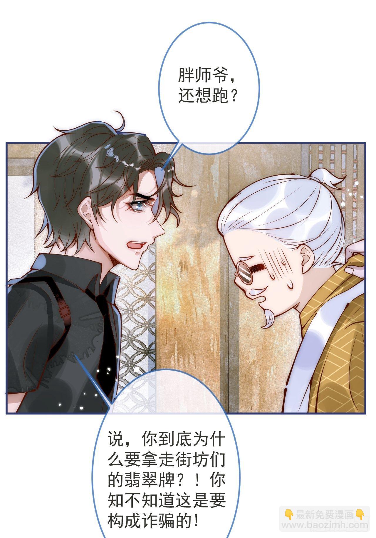 9-胖头师爷上线。(1/2)-第11话