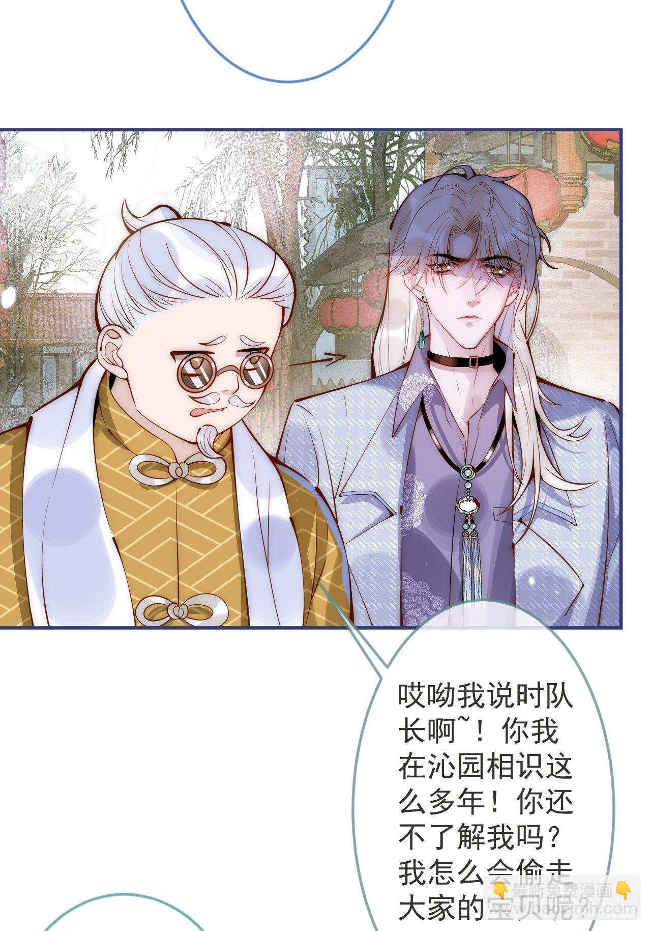 9-胖头师爷上线。(1/2)-第11话