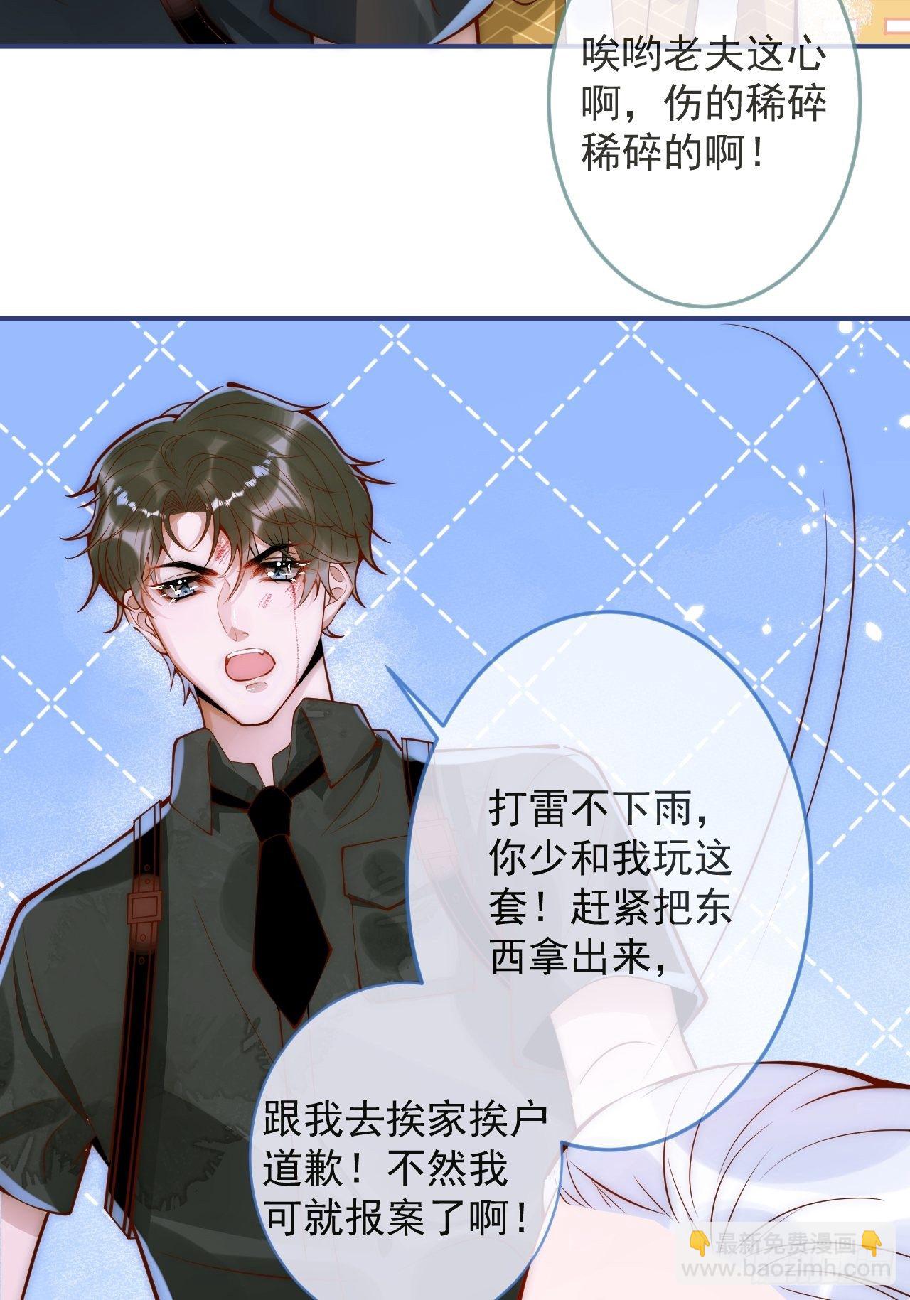 9-胖头师爷上线。(1/2)-第11话