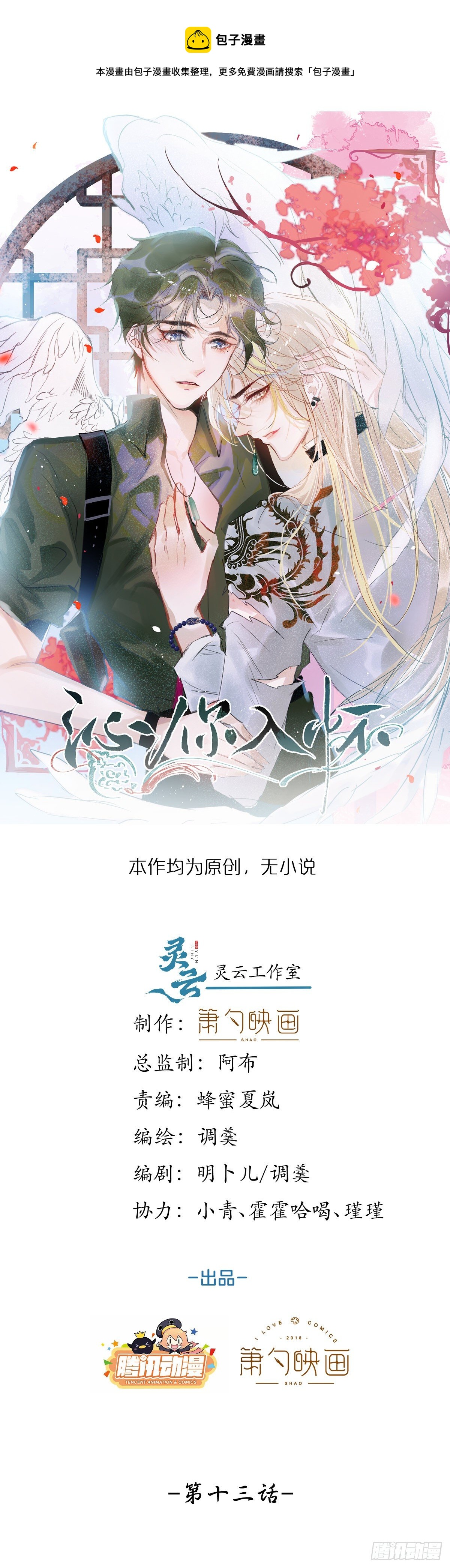 13-真甜！-第15话