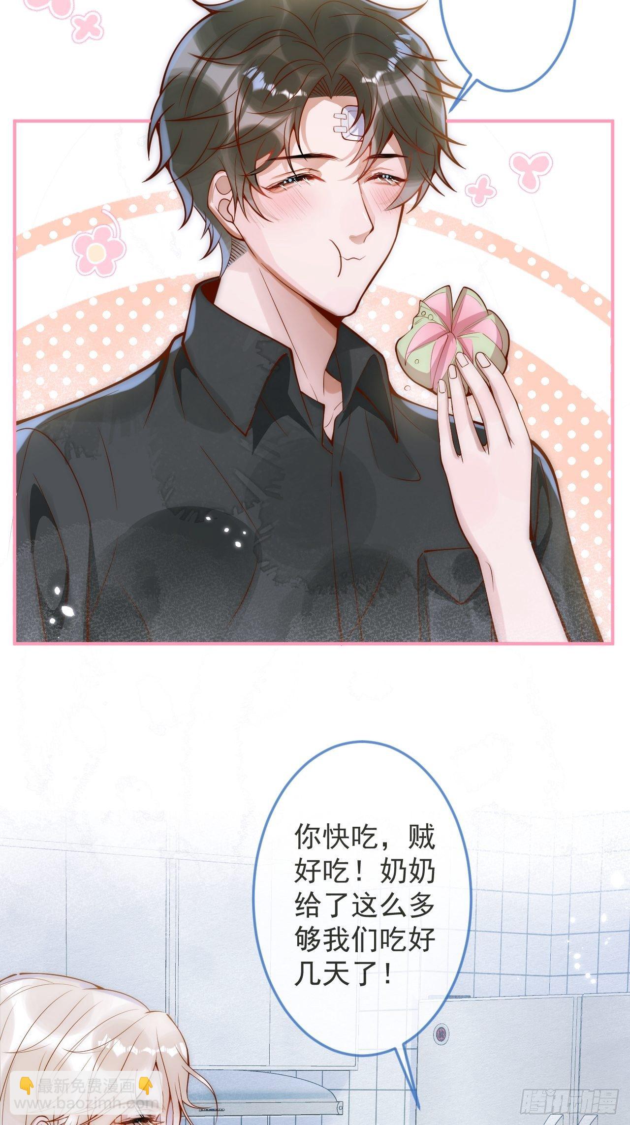 13-真甜！-第15话