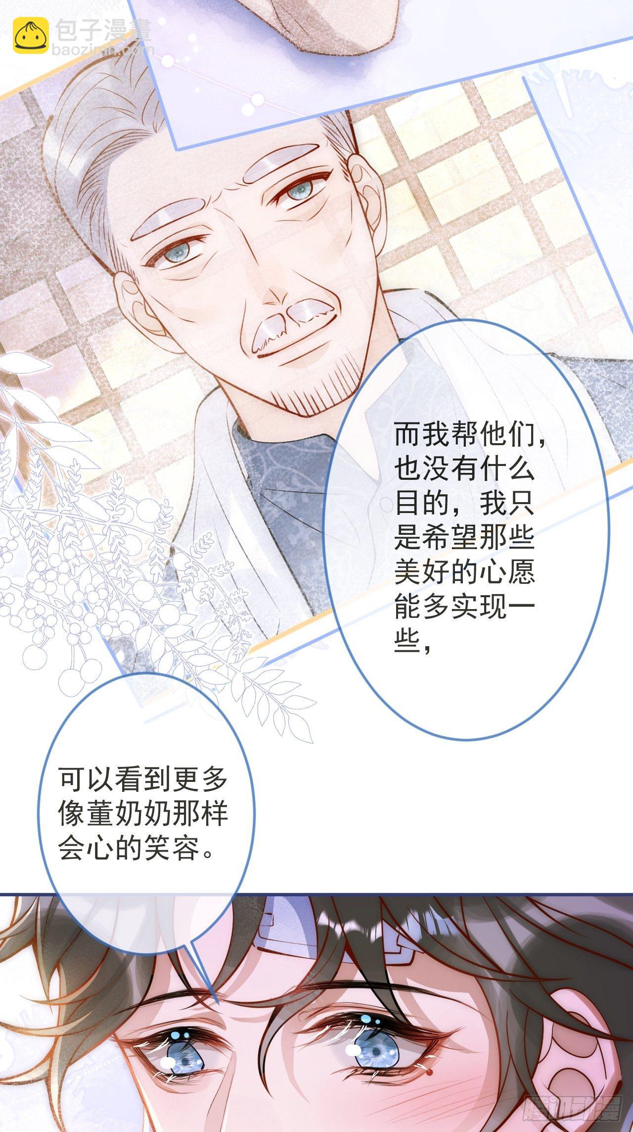 13-真甜！-第15话