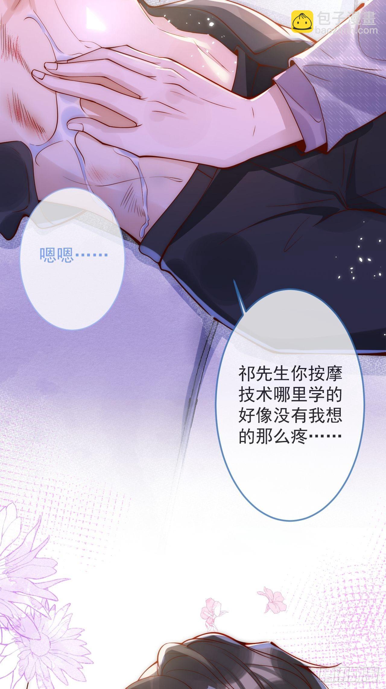 13-真甜！-第15话